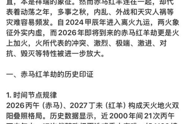 万绿丛中红一点红是什么生肖  词语释义解释落实