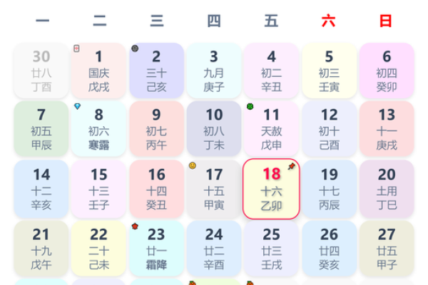 2026年1月最佳搬家吉日有哪些？需要避开哪些不吉利的日子和节气