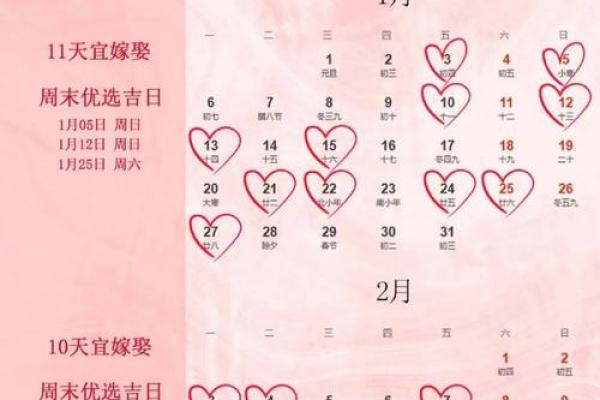 请问2026年1月份哪几天是订婚的好日子求推荐