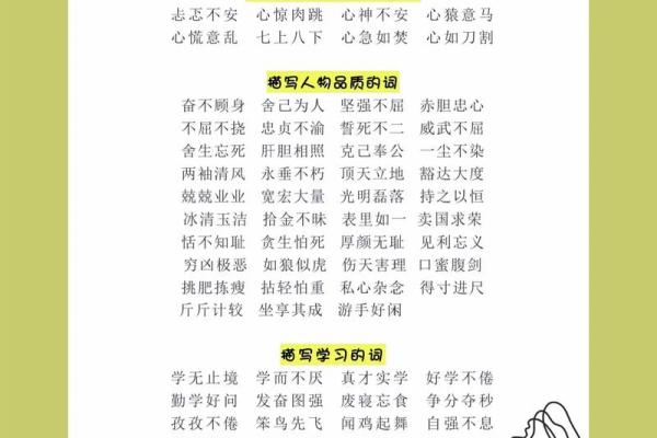 眉飞色舞打一动物  词语释义解释落实
