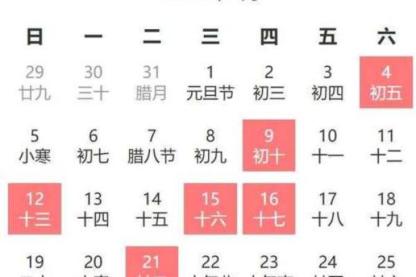 2026年1月最佳乔迁吉日查询，哪几天适合搬家入住？