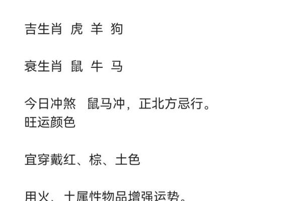 羊入虎口对应的生肖动物是哪个  