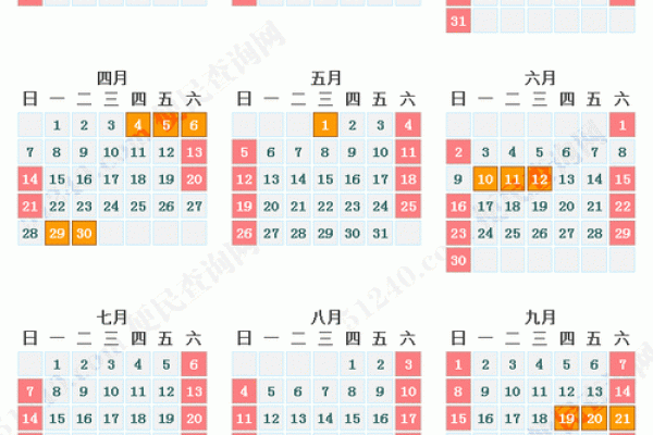 2026年结婚大日子挑选指南，含法定节假日和周末