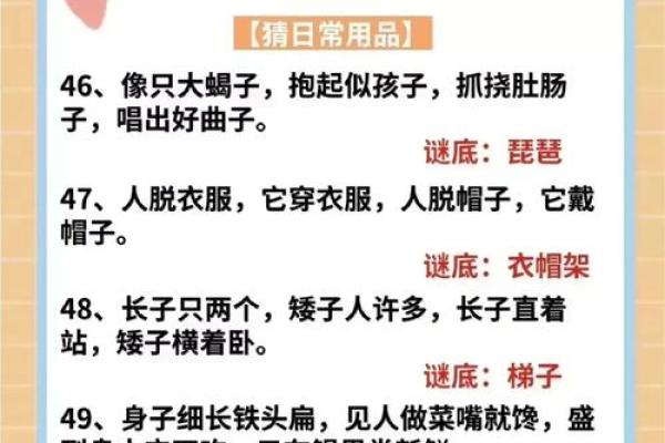 午后时光打一生肖的谜底和详细解析  