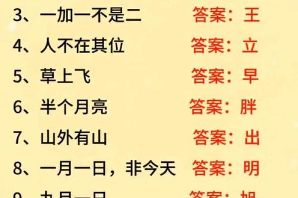 午后时光打一生肖的谜底和详细解析  