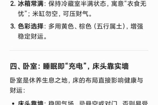 新房入宅吉日挑选需要考虑哪些风水因素和禁忌