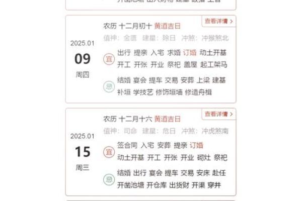 2026年正月初五订婚日子好吗？当天黄道吉时具体几点到几点？