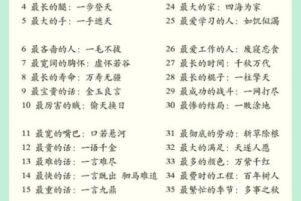 秋高气爽打一生肖  词语释义解释落实