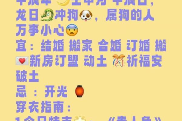 本月打算动土开工，如何挑选良辰吉日并避开生肖相冲的忌讳？