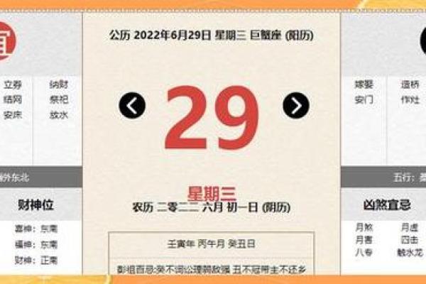 如何根据生辰八字挑选2024年9月装修开工的黄道吉日