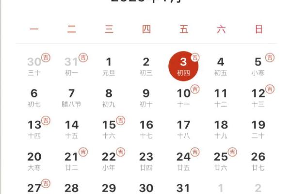 2026年1月份安门黄道吉日一览表，哪几天最适合动工？