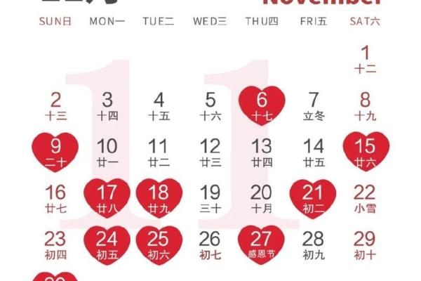 想选2026年结婚不确定哪天最吉利求详细解析
