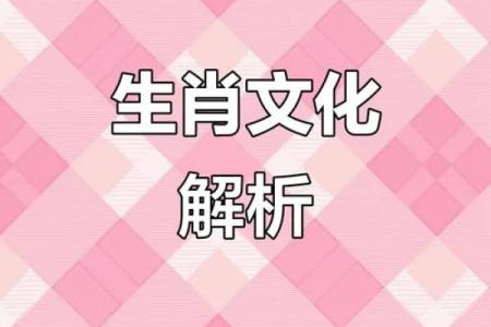 千方百计在十二生肖中象征哪个动物  