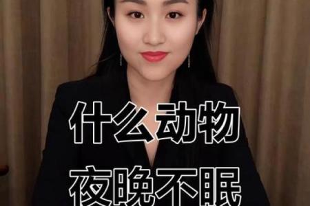 夜夜高歌指的是十二生肖中的哪个动物  