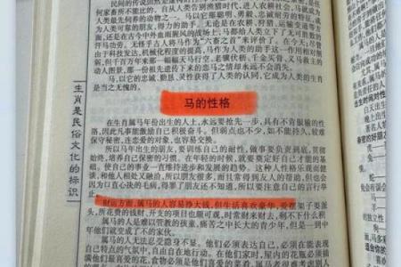 落草为寇对应的生肖动物解析及文化背景  