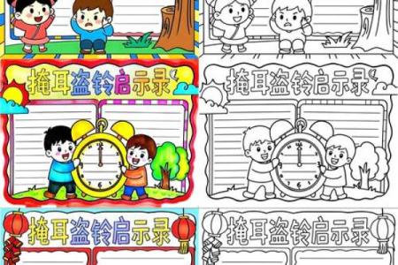盗钟掩耳是什么生肖  词语释义解释落实