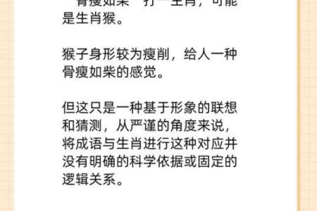 丢眉丢眼打一正确生肖是什么意思 谜底解析  