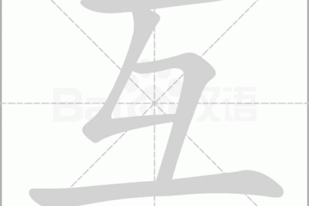 卑鄙无耻打一动物  词语释义解释落实