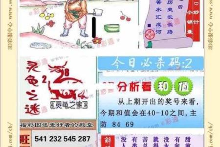 富甲一方打一生肖的谜底是什么动物  