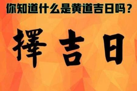 2026年最佳安门吉日吉时推荐，求大师指点具体月份和日期