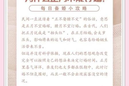 2026年适合订婚的黄道吉日有哪些，选择时需要注意哪些传统讲究