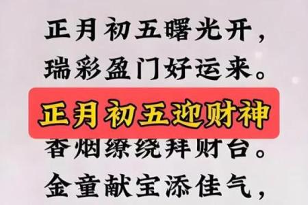 2026年正月初几开业最吉利？求财黄道吉日精准查询与推荐