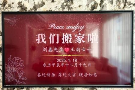 2026年1月份为新年祈福求平安的良辰吉日具体是哪几天