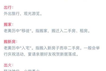 2026年家庭乔迁黄历择吉指南，详细解析每月入宅吉日与禁忌