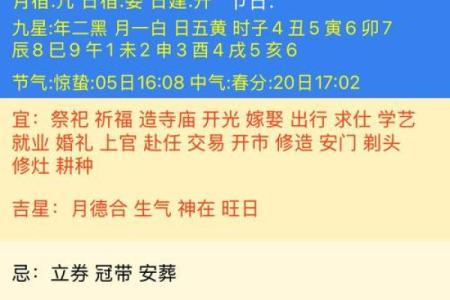 2026年1月结婚黄道吉日宜忌完整版，登记领证好日子时辰推荐表