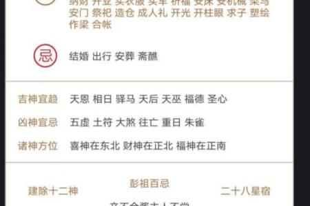 2025年9月3日黄历查询，着天适合结婚开业等重大事项吗