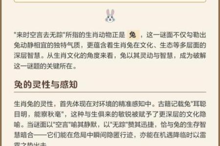 耳聪目明打一个生肖是什么意思 谜底解析  