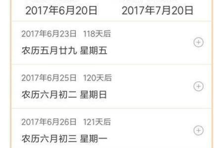 2026年农历腊月十六结婚黄道吉日查询，当天是否适合举办婚礼？