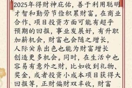 权衡利弊最相关的生肖是哪一个  