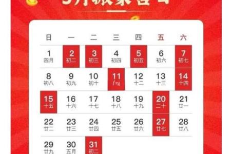 2026年1月最佳搬家吉日有哪些？需要避开哪些不吉利的日子和节气