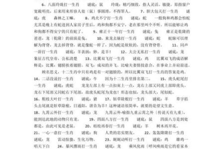 牧猪奴戏指的是什么生肖 谜底解析与生肖文化探讨  