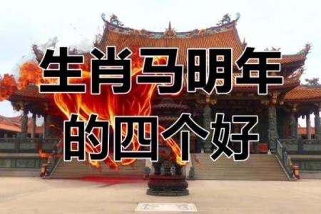 2026年1月生肖属马的人事业财运和健康运势详解