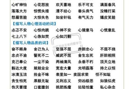 眉飞色舞打一动物  词语释义解释落实