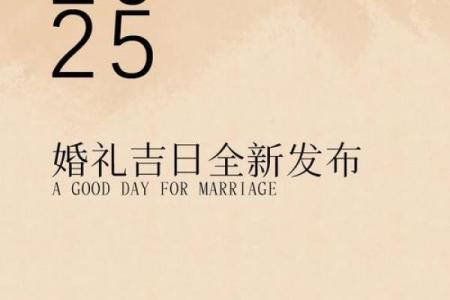 想选个十月的结婚好日子，请问有哪些宜嫁娶的吉日推荐？