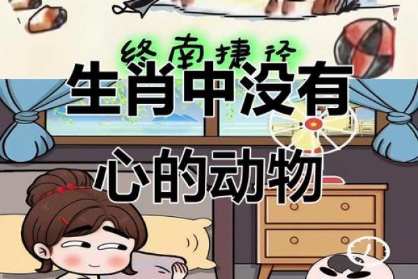 雪中送炭在十二生肖中代表哪个动物  