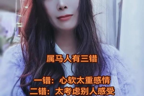 1990年属马32岁如何化解事业危机和健康隐患  
