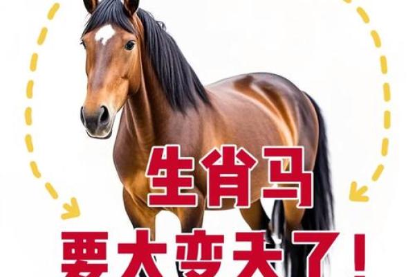 1990年属马32岁如何化解事业危机和健康隐患  