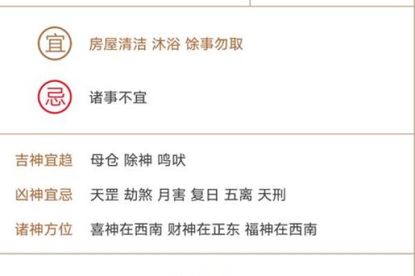 2026年1月18号是搬家吉日吗？当天黄历宜忌和属相冲煞分析
