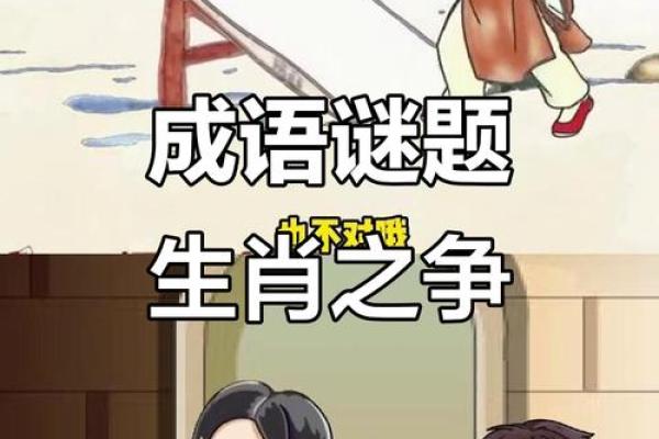 狗官是特马这一谜语对应的生肖答案及文化背景  