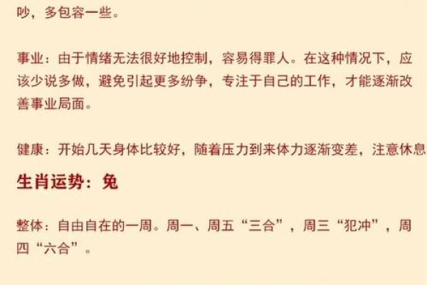 志在四方代表哪个生肖最准确  