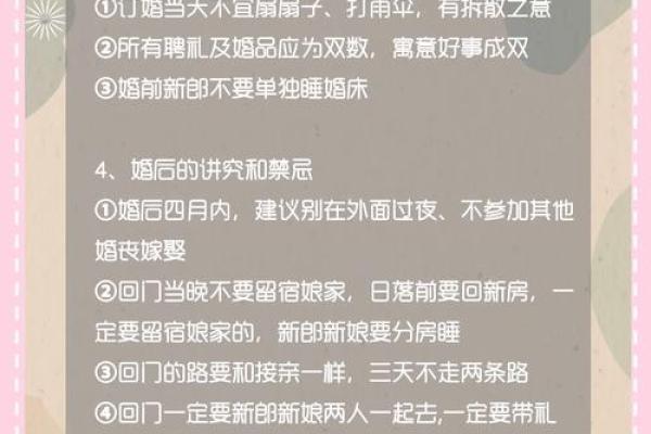 2026年1月结婚登记好日子推荐，适合领证的黄道吉日与良辰吉时
