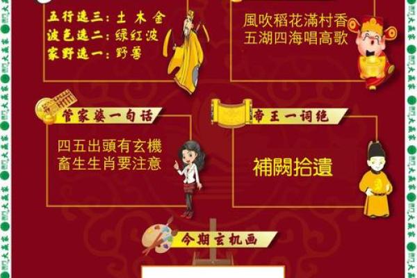 秀才元帅找杏花是什么生肖  词语释义解释落实
