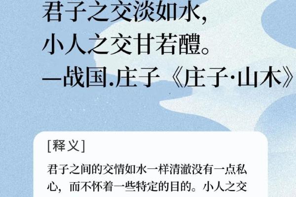 君子之交接如水代表什么生肖  词语释义解释落实