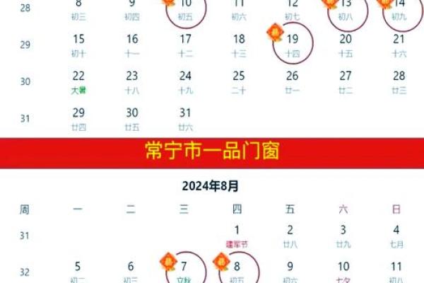 请问2025年农历六月哪一天是搬新家的好日子求推荐