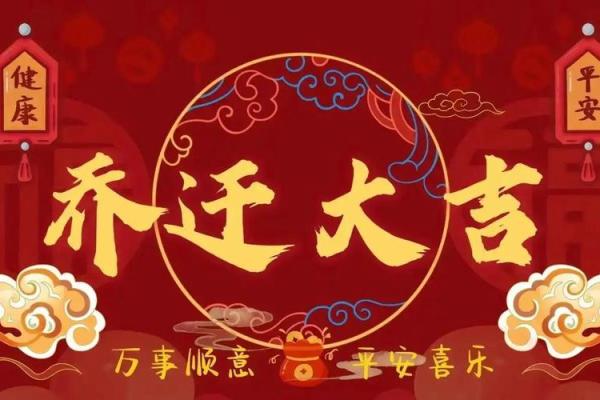 2025年农历五月搬家入宅的黄道吉日查询,哪几天最好 2025年农历五月搬家入宅的黄道吉日查询,哪几天最好