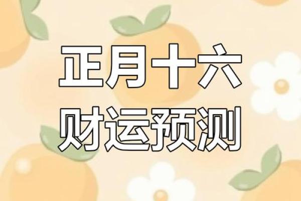 2026年正月求财黄道吉日一览表，适合开市求财的吉日有哪些